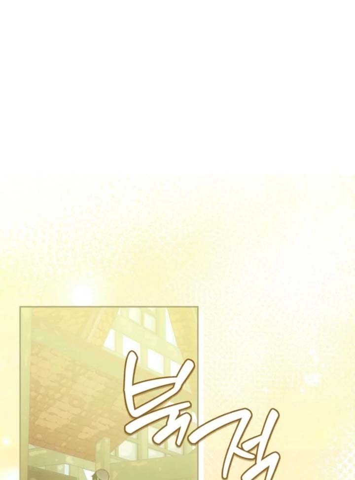 I Am the Evil Wife of a Young Husband Chapter 12 - Page 17
