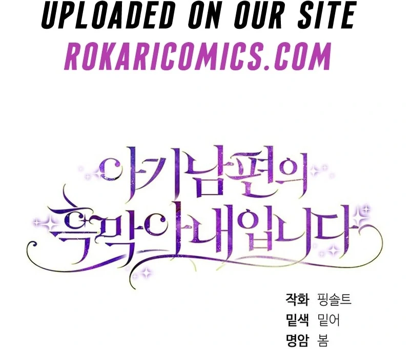 I Am the Evil Wife of a Young Husband Chapter 22 - Page 162