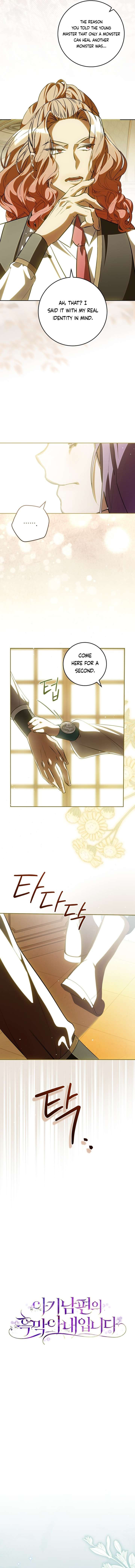 I Am the Evil Wife of a Young Husband Chapter 23 - Page 4