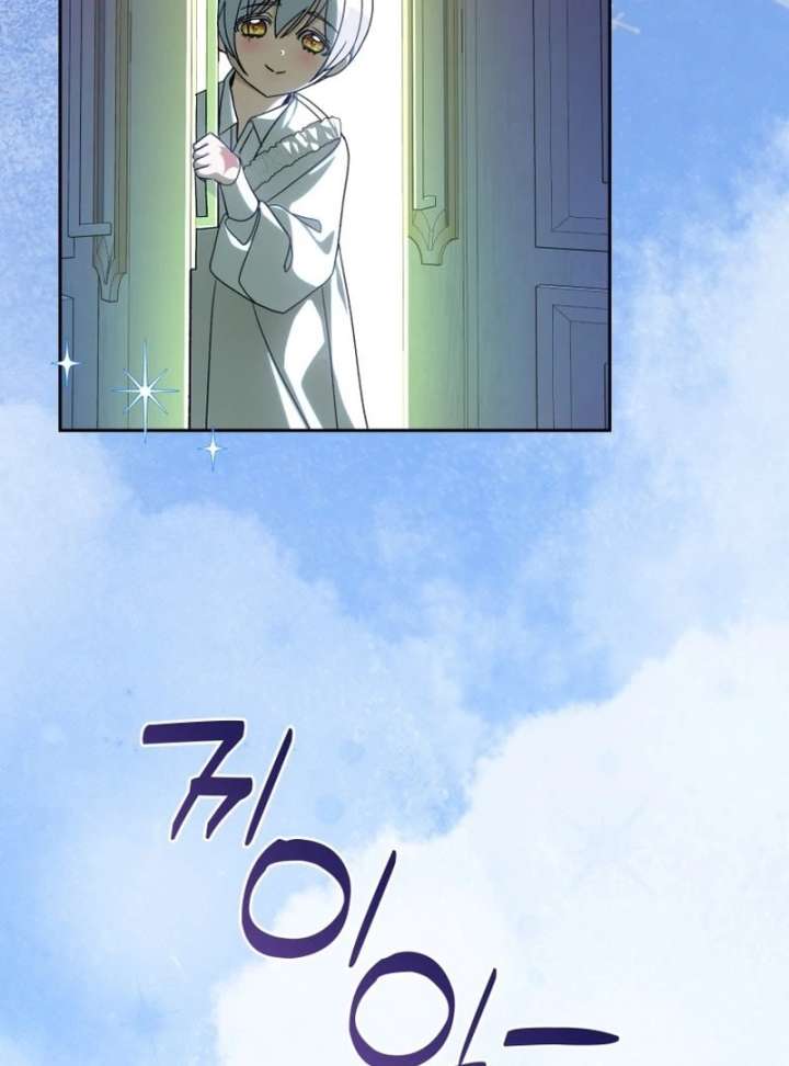 I Am the Evil Wife of a Young Husband Chapter 24 - Page 57