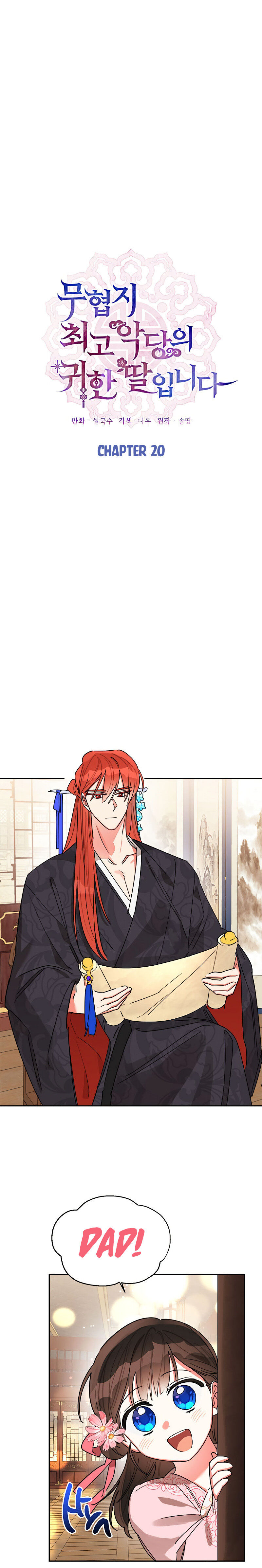 I Am the Precious Daughter of the Greatest Villain in the Fantasy World Chapter 20 - Page 6