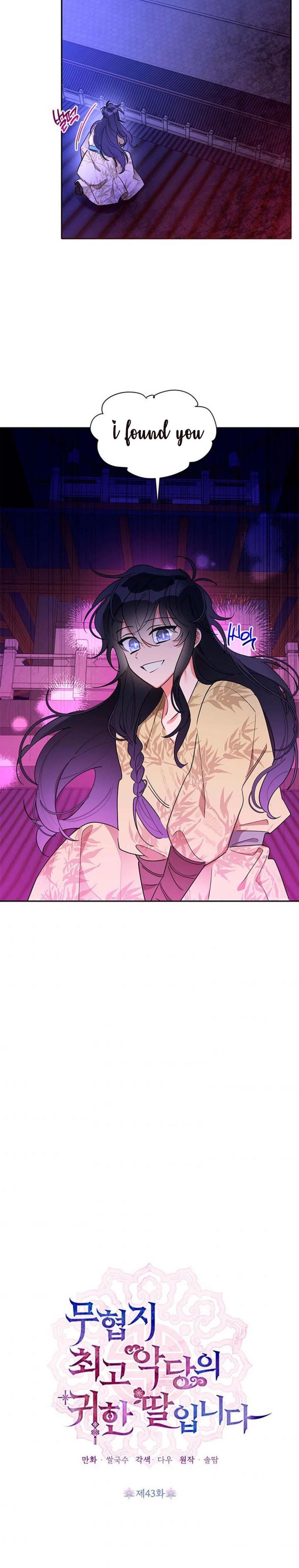I Am the Precious Daughter of the Greatest Villain in the Fantasy World Chapter 43 - Page 1