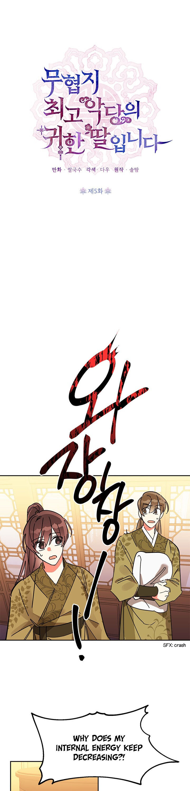 I Am the Precious Daughter of the Greatest Villain in the Fantasy World Chapter 5 - Page 8