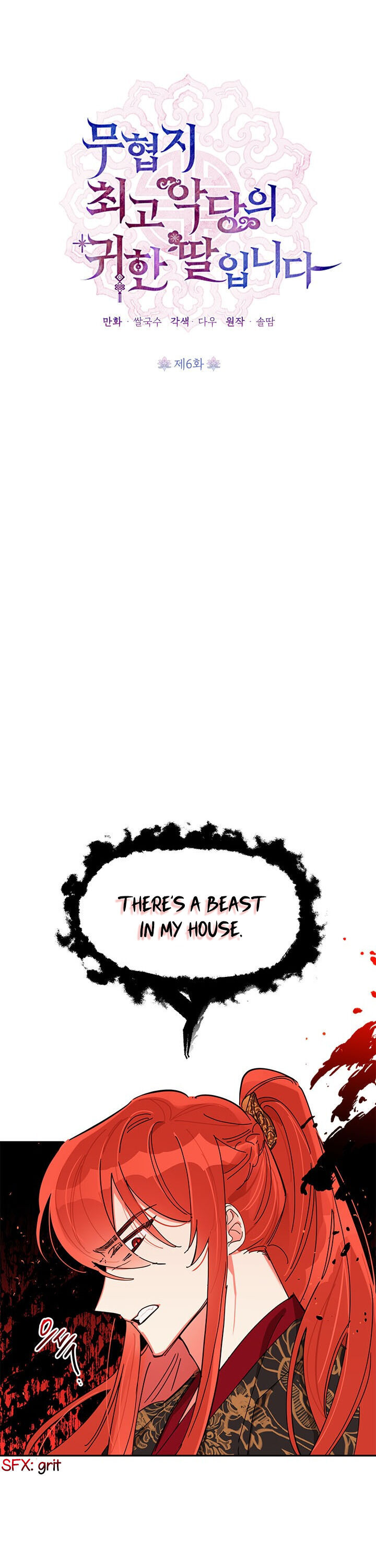I Am the Precious Daughter of the Greatest Villain in the Fantasy World Chapter 6 - Page 3