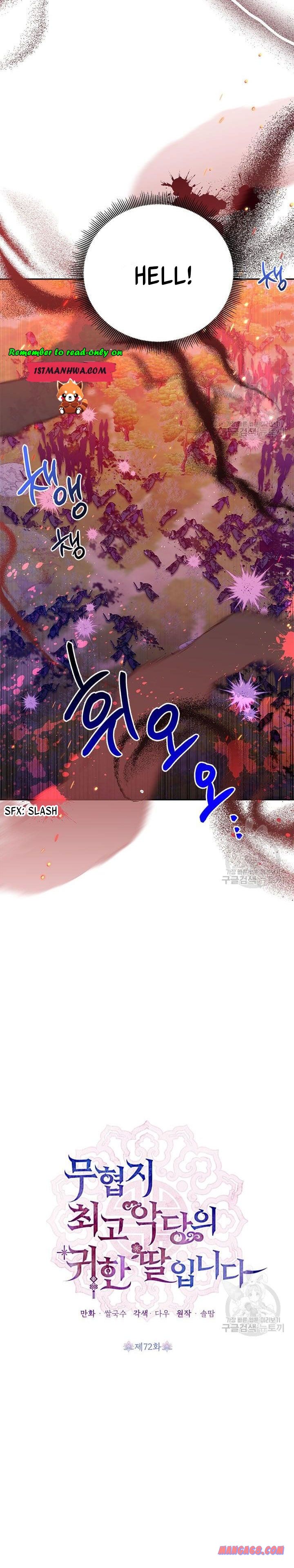 I Am the Precious Daughter of the Greatest Villain in the Fantasy World Chapter 72 - Page 2