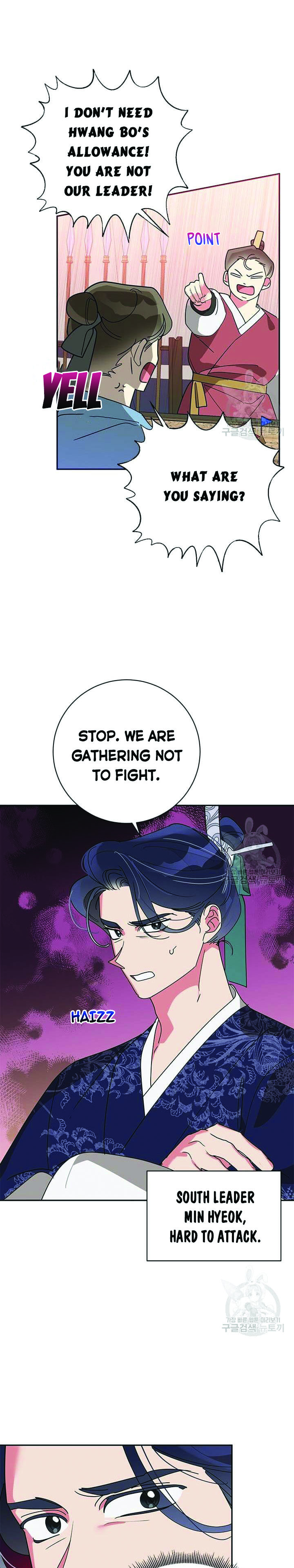 I Am the Precious Daughter of the Greatest Villain in the Fantasy World Chapter 73.5 - Page 10
