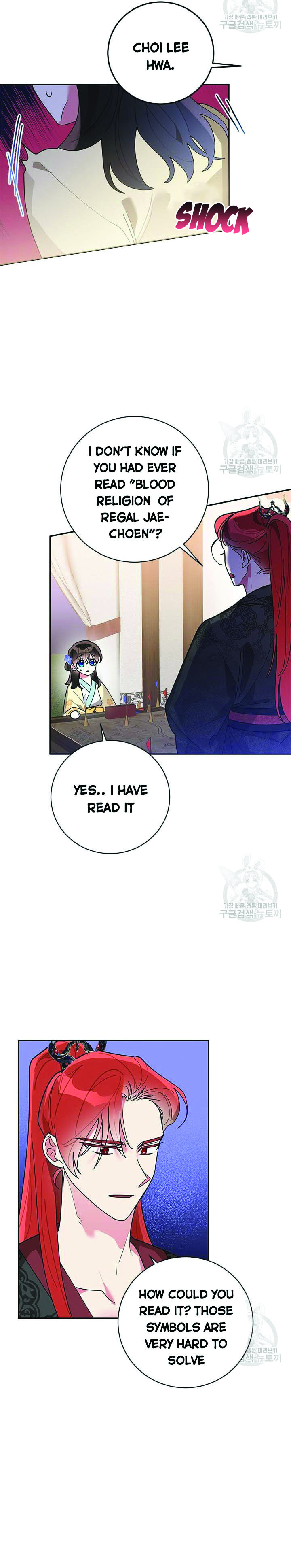 I Am the Precious Daughter of the Greatest Villain in the Fantasy World Chapter 73 - Page 2