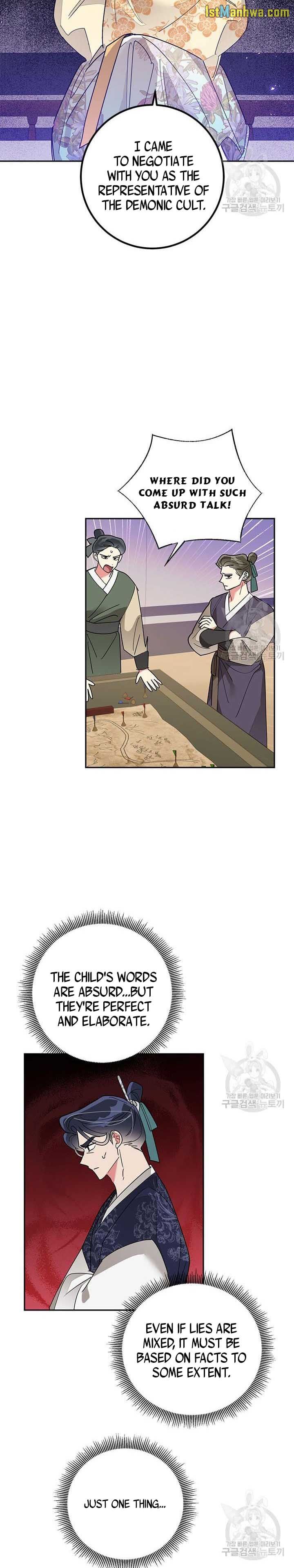 I Am the Precious Daughter of the Greatest Villain in the Fantasy World Chapter 74.5 - Page 4