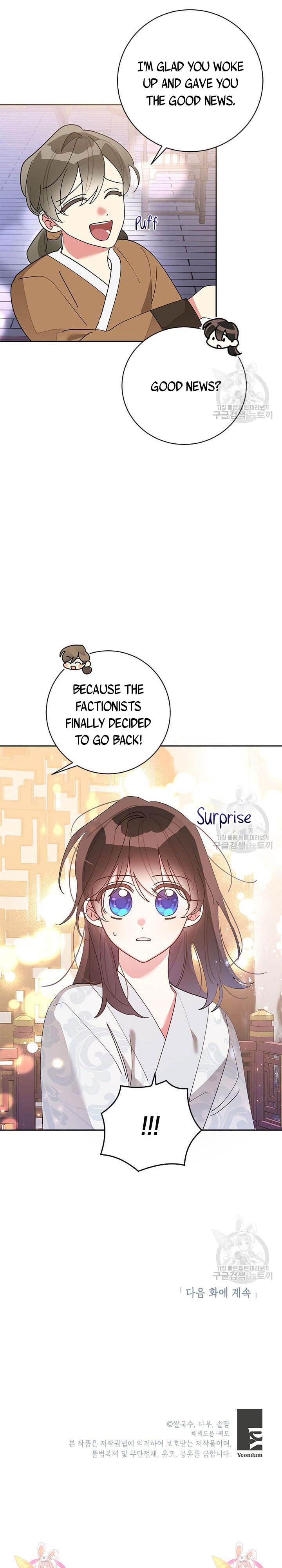 I Am the Precious Daughter of the Greatest Villain in the Fantasy World Chapter 75.5 - Page 11