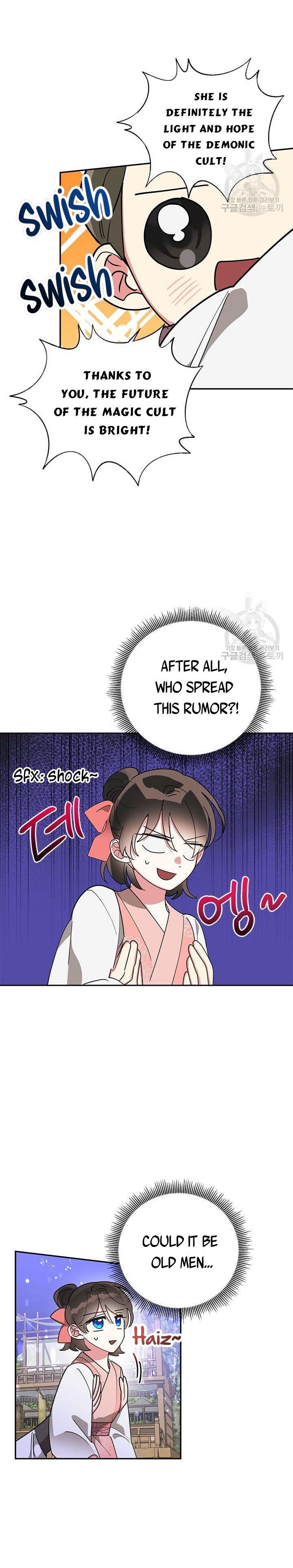 I Am the Precious Daughter of the Greatest Villain in the Fantasy World Chapter 76.5 - Page 1