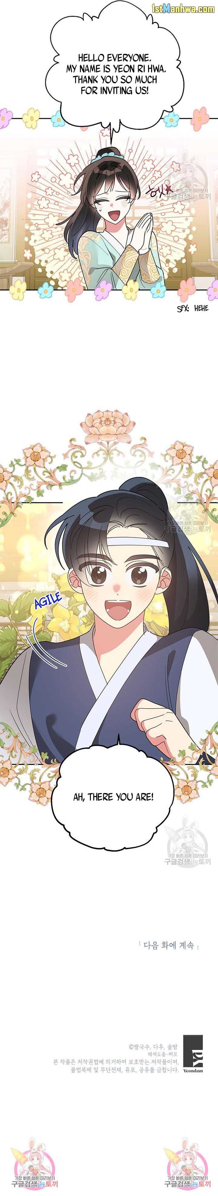 I Am the Precious Daughter of the Greatest Villain in the Fantasy World Chapter 78.5 - Page 11