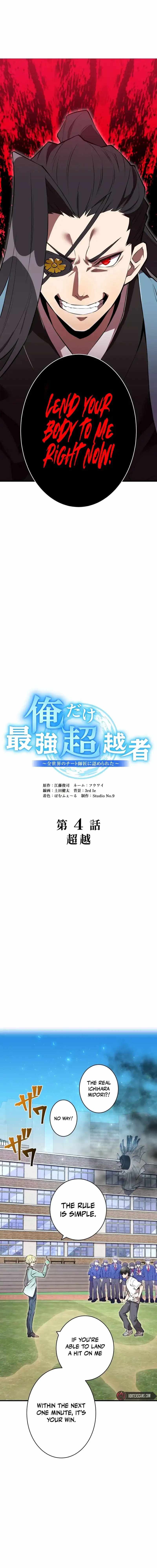 I Am the Strongest Awakeners, Recognized by All of the World’s Cheat Masters Chapter 4 - Page 3