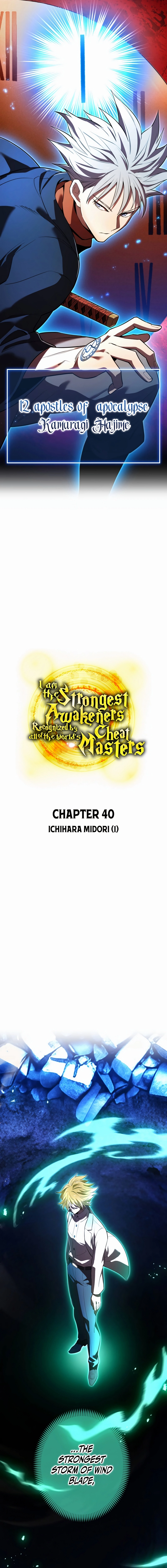 I Am the Strongest Awakeners, Recognized by All of the World’s Cheat Masters Chapter 40 - Page 5