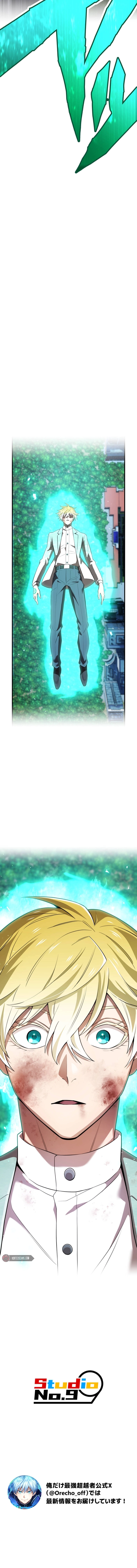 I Am the Strongest Awakeners, Recognized by All of the World’s Cheat Masters Chapter 57 - Page 15