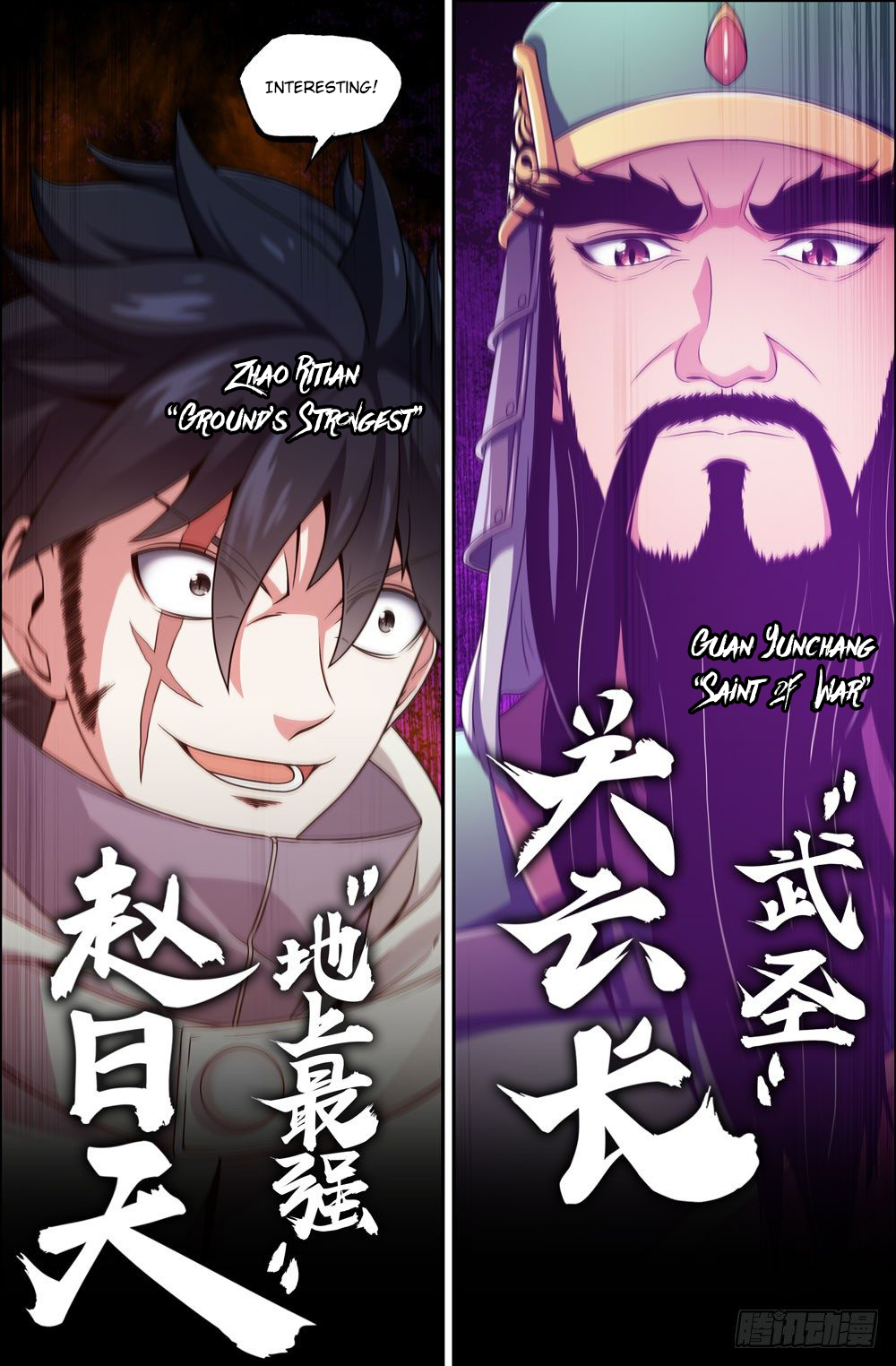 I Am the Strongest in History Chapter 1 - Page 21