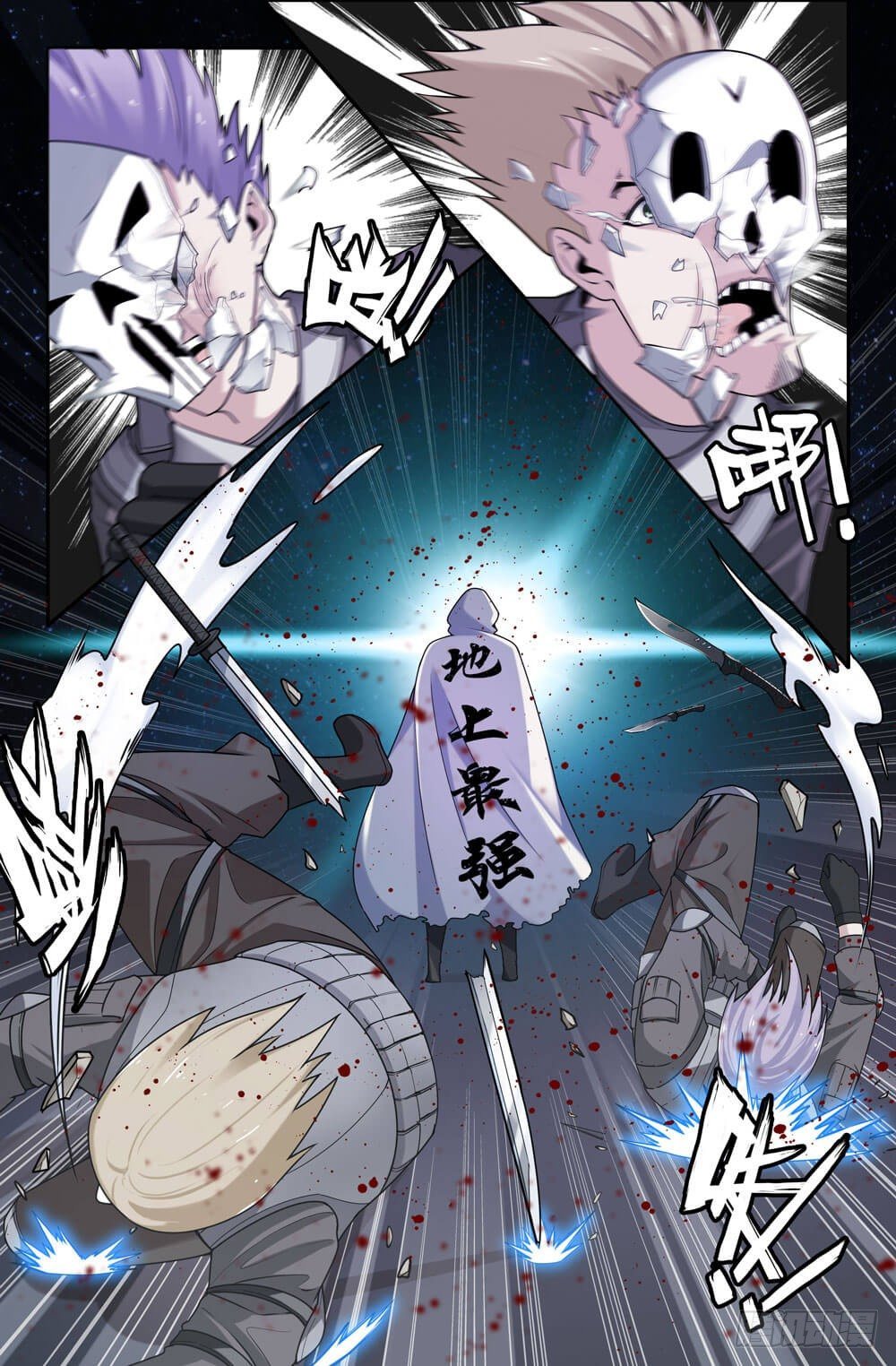 I Am the Strongest in History Chapter 1 - Page 5