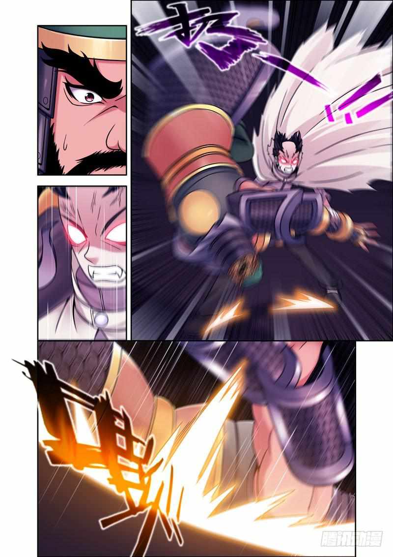 I Am the Strongest in History Chapter 4 - Page 7