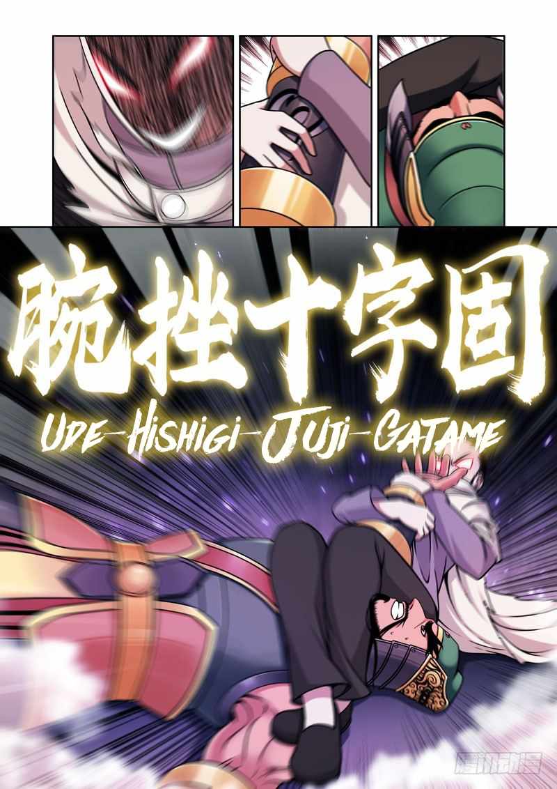 I Am the Strongest in History Chapter 4 - Page 8