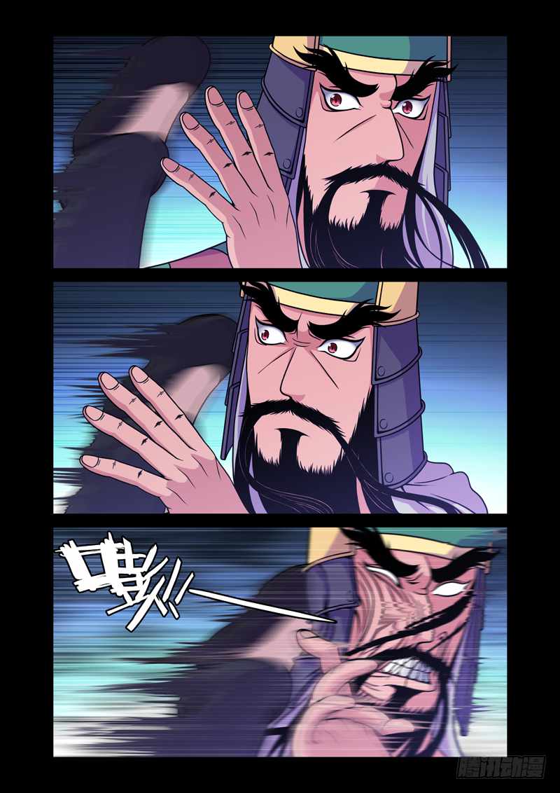 I Am the Strongest in History Chapter 5 - Page 6