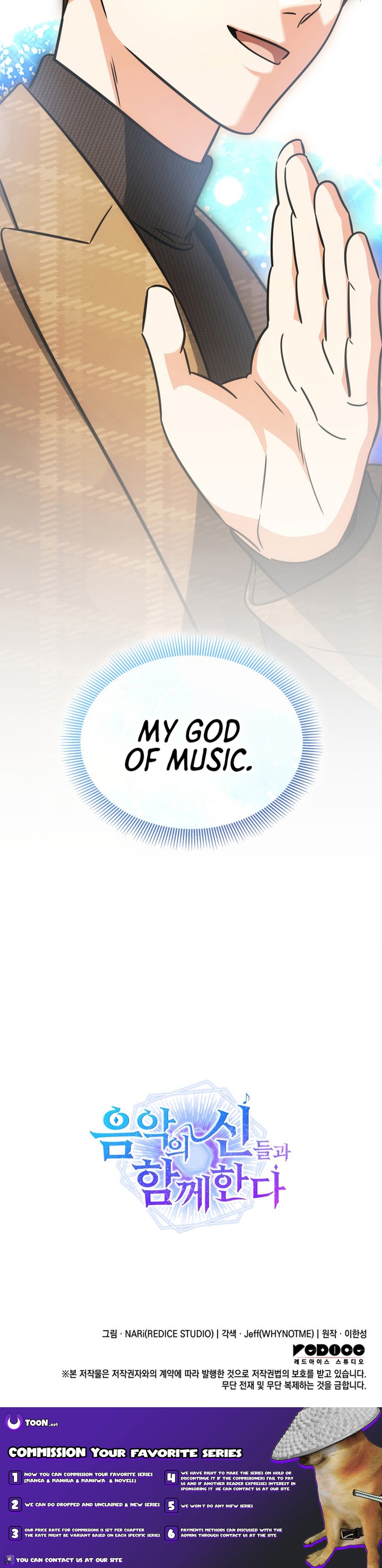 I Am With the Music Immortals Chapter 85 - Page 14