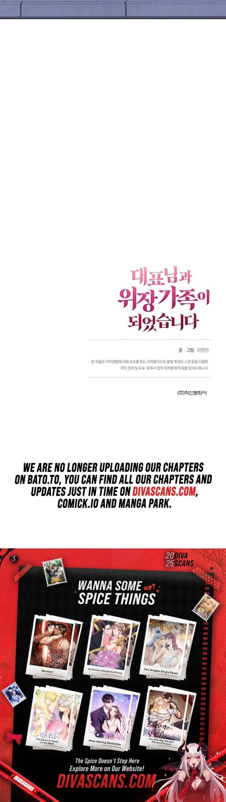 I Became a Fake Family With My Boss Chapter 14 - Page 117