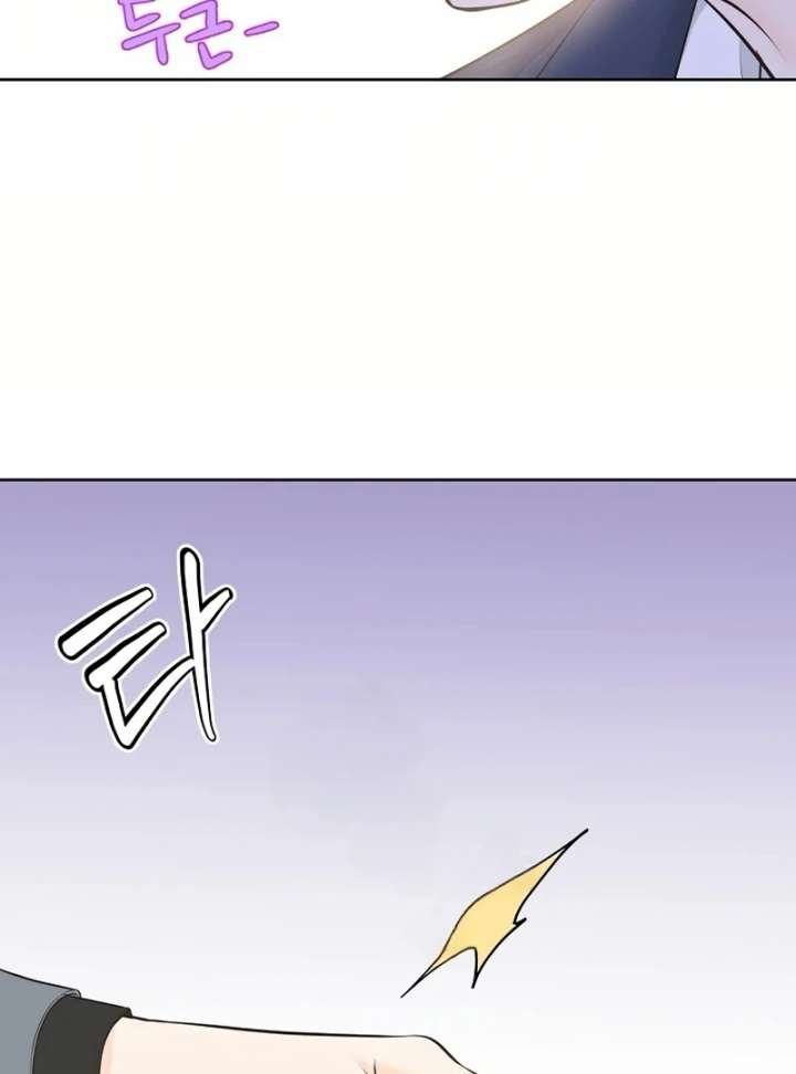 I Became a Fake Family With My Boss Chapter 16 - Page 5
