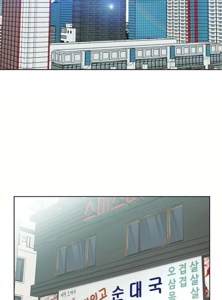I Became a Fake Family With My Boss Chapter 28 - Page 14