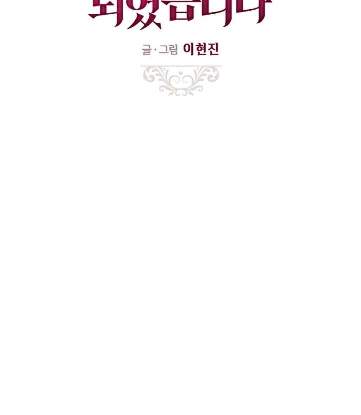 I Became a Fake Family With My Boss Chapter 32 - Page 17