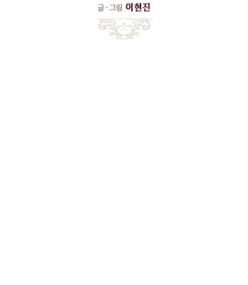 I Became a Fake Family With My Boss Chapter 9 - Page 47