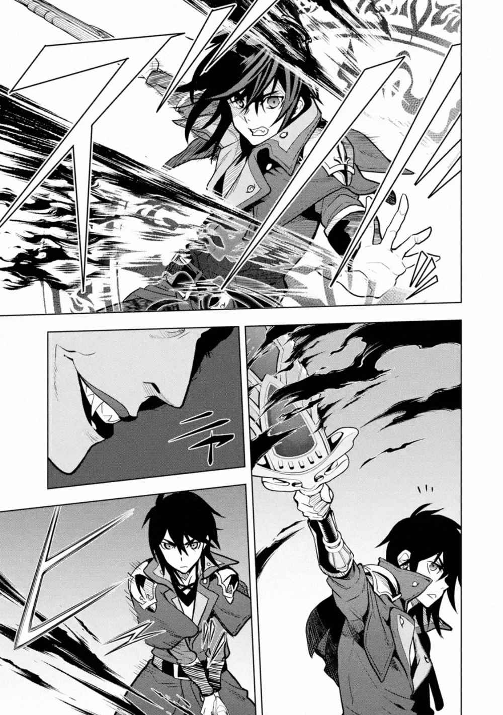 I Became a Legend a Decade Later After Telling My Comrades to Leave Everything to Me and Retreat First Chapter 16 - Page 4