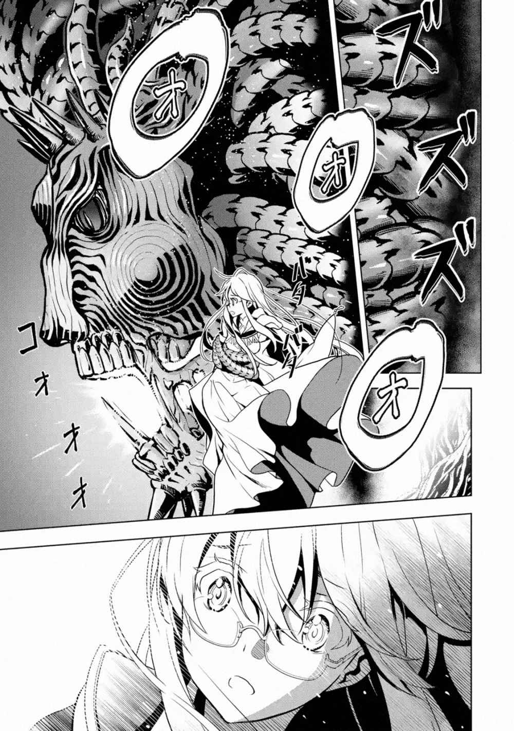 I Became a Legend a Decade Later After Telling My Comrades to Leave Everything to Me and Retreat First Chapter 16 - Page 32