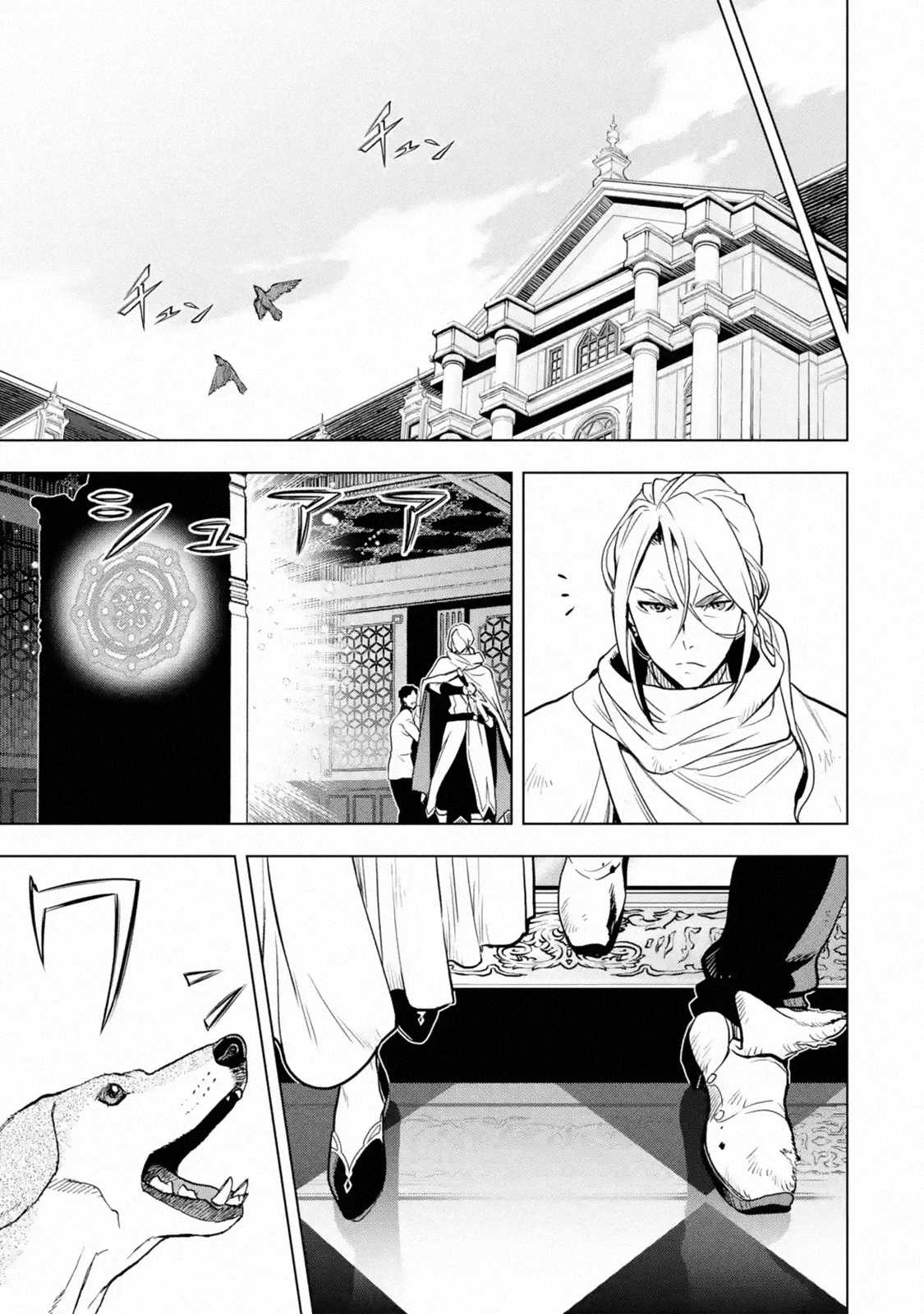 I Became a Legend a Decade Later After Telling My Comrades to Leave Everything to Me and Retreat First Chapter 17 - Page 23
