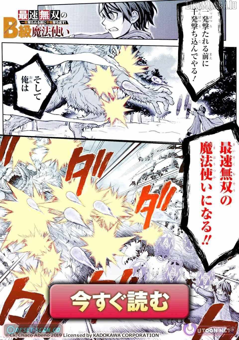 I Became a Legend a Decade Later After Telling My Comrades to Leave Everything to Me and Retreat First Chapter 33.1 - Page 22