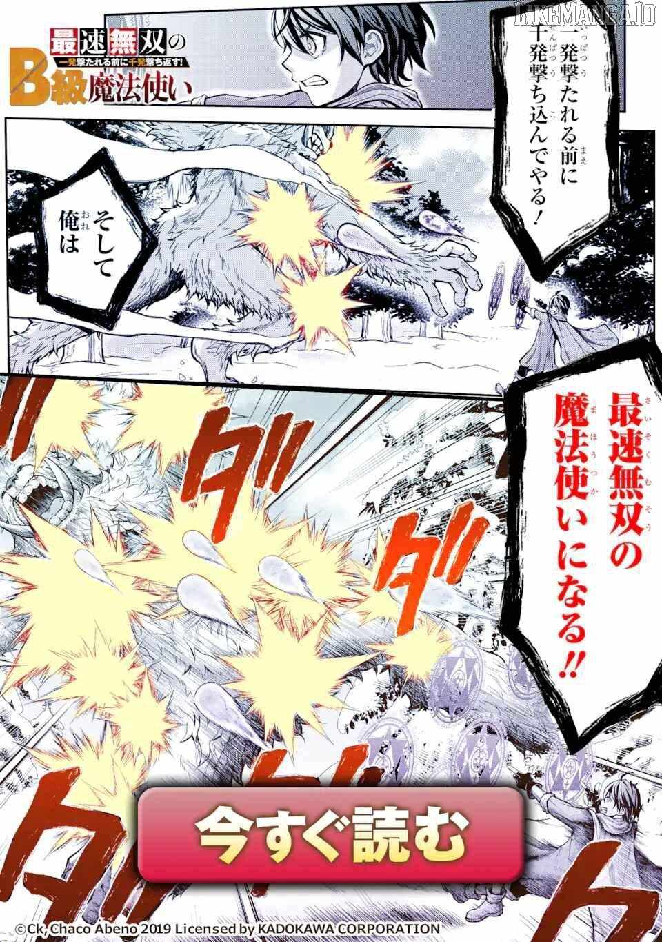 I Became a Legend a Decade Later After Telling My Comrades to Leave Everything to Me and Retreat First Chapter 34.1 - Page 13