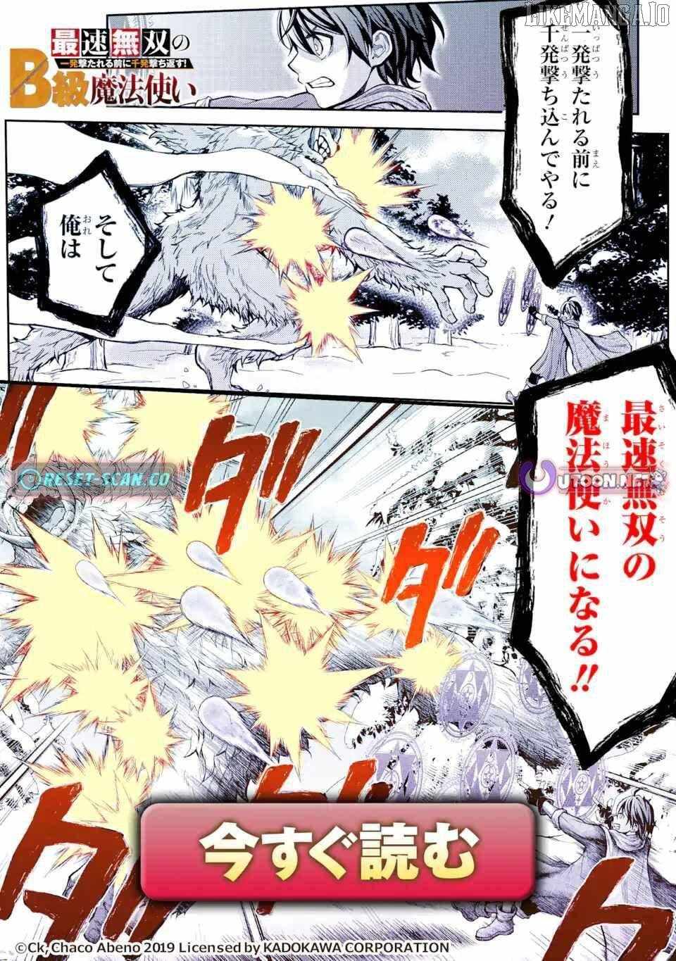I Became a Legend a Decade Later After Telling My Comrades to Leave Everything to Me and Retreat First Chapter 35.1 - Page 14