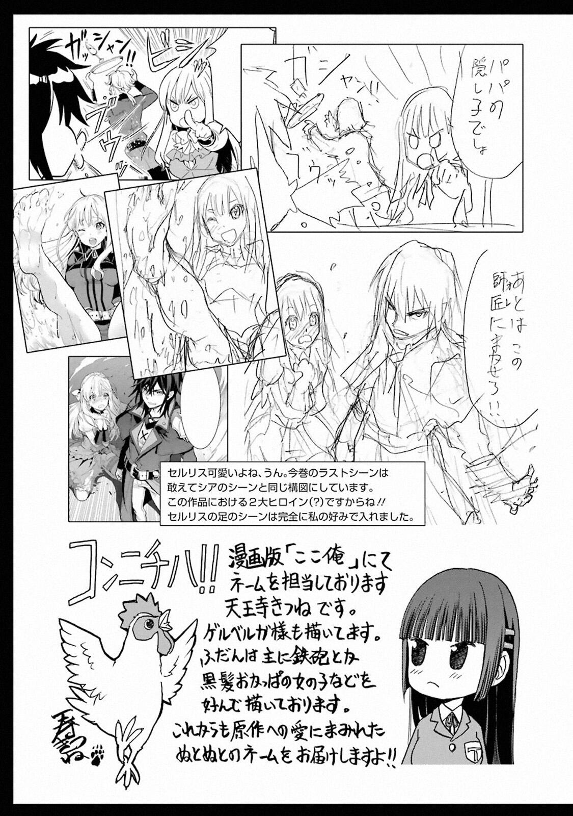 I Became a Legend a Decade Later After Telling My Comrades to Leave Everything to Me and Retreat First Chapter 6.4 - Page 18