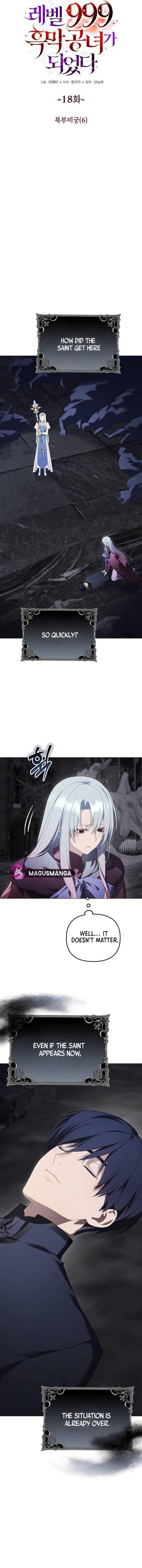I Became a Level 999 Mastermind Demon King Chapter 18 - Page 1