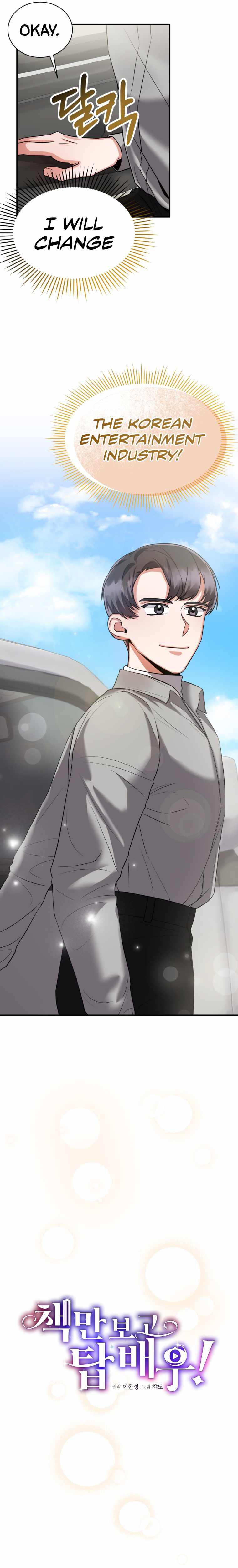 I Became a Top Actor Just by Reading Books Chapter 11 - Page 6