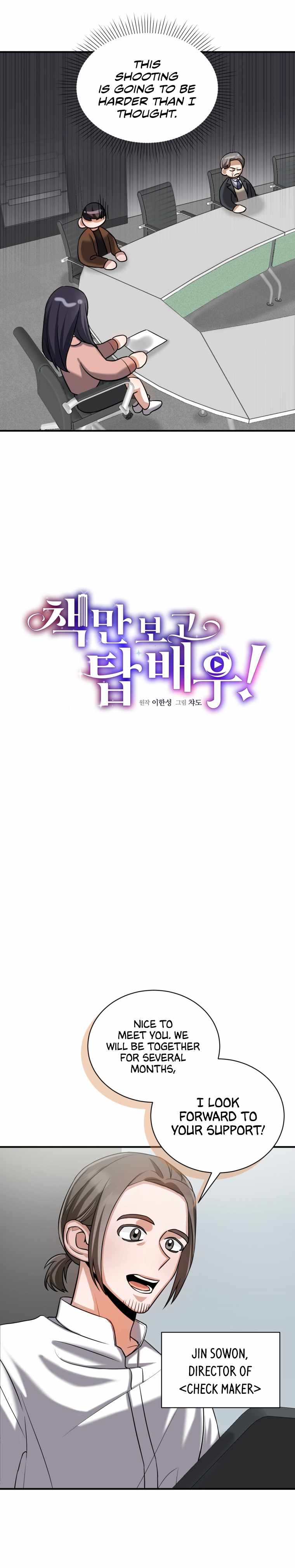 I Became a Top Actor Just by Reading Books Chapter 13 - Page 12