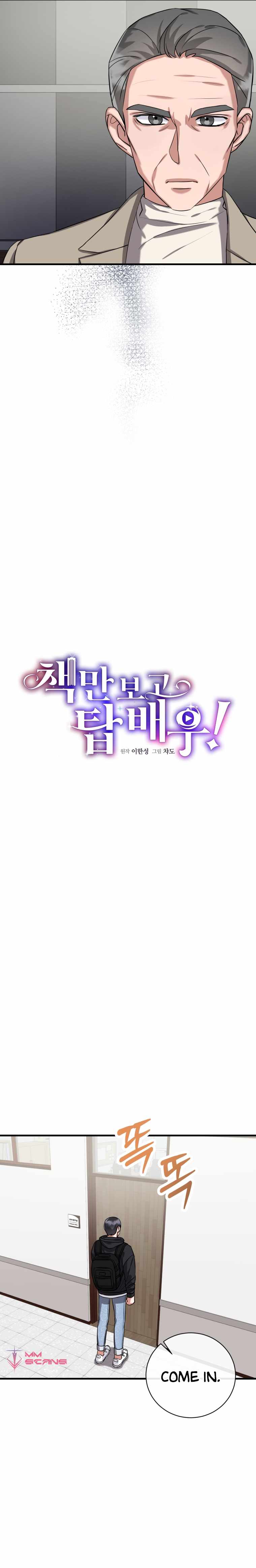 I Became a Top Actor Just by Reading Books Chapter 6 - Page 4
