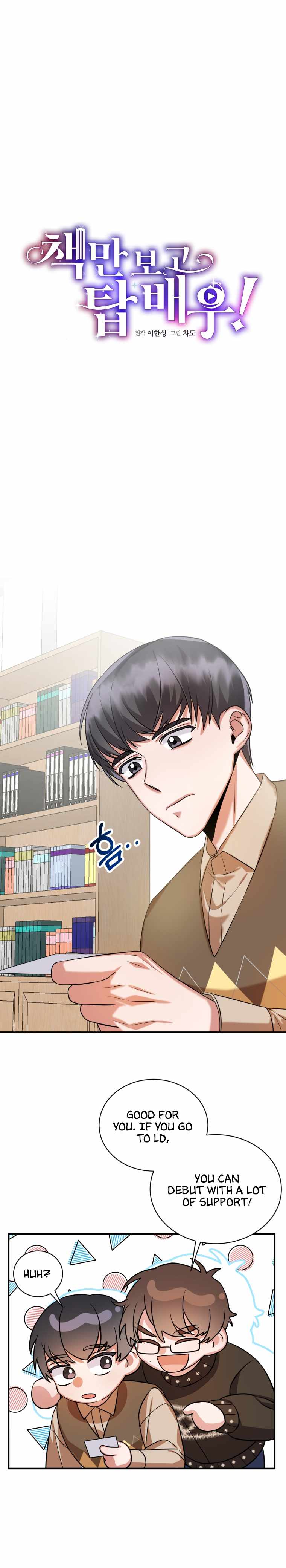 I Became a Top Actor Just by Reading Books Chapter 8 - Page 13