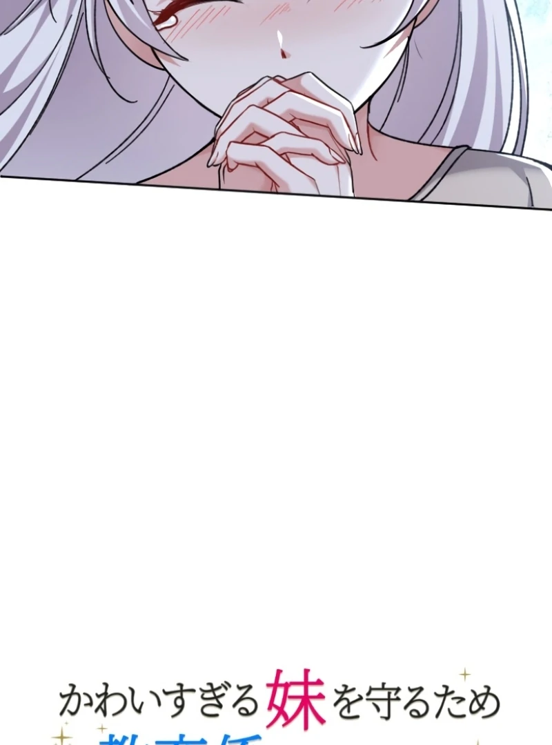 I Became a Tutor to Protect My Sister Chapter 6 - Page 7
