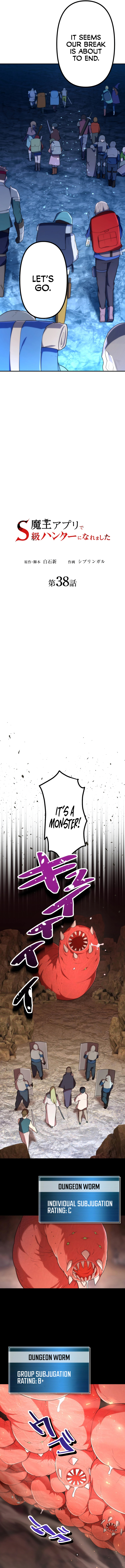 I Became an S-Rank Hunter with the Demon Lord App Chapter 38 - Page 4