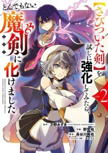 I Became an S-Rank Hunter with the Demon Lord App Chapter 38 - Page 9