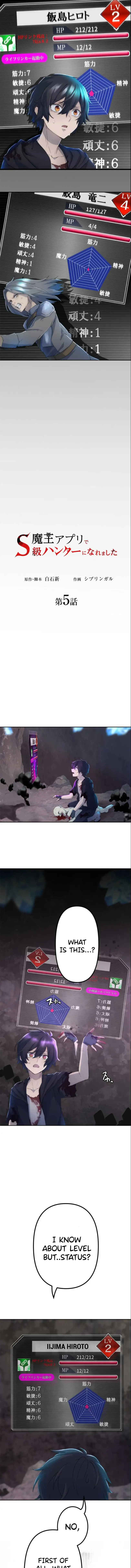 I Became an S-Rank Hunter with the Demon Lord App Chapter 5 - Page 0