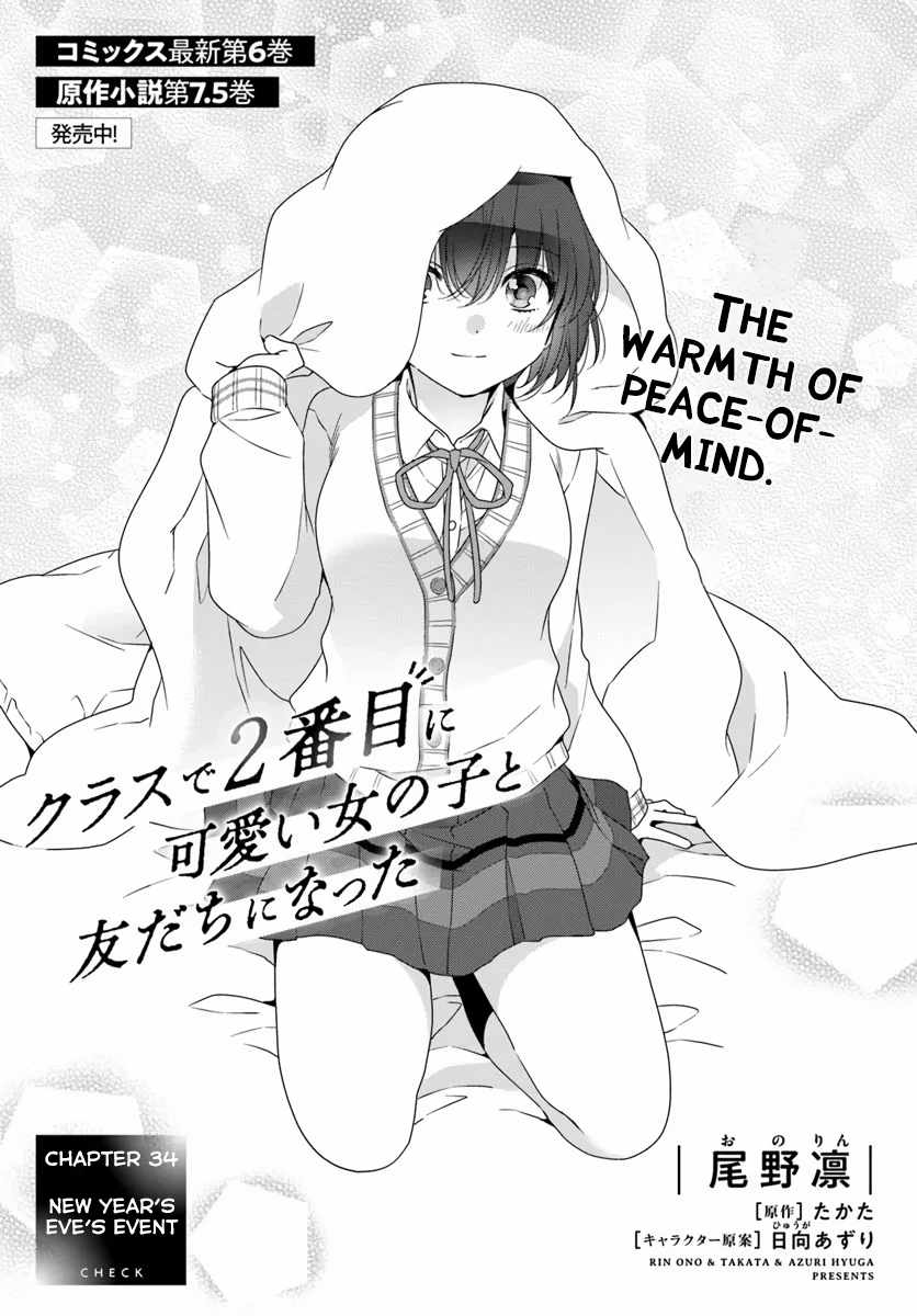 I Became Friends with the Second Cutest Girl in My Class Chapter 34.1 - Page 1