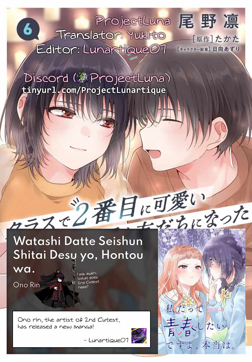 I Became Friends with the Second Cutest Girl in My Class Chapter 34.2 - Page 14