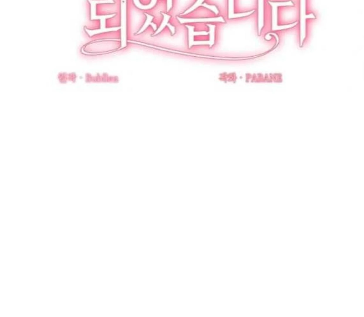 I Became My Son’s First Love Chapter 16 - Page 28