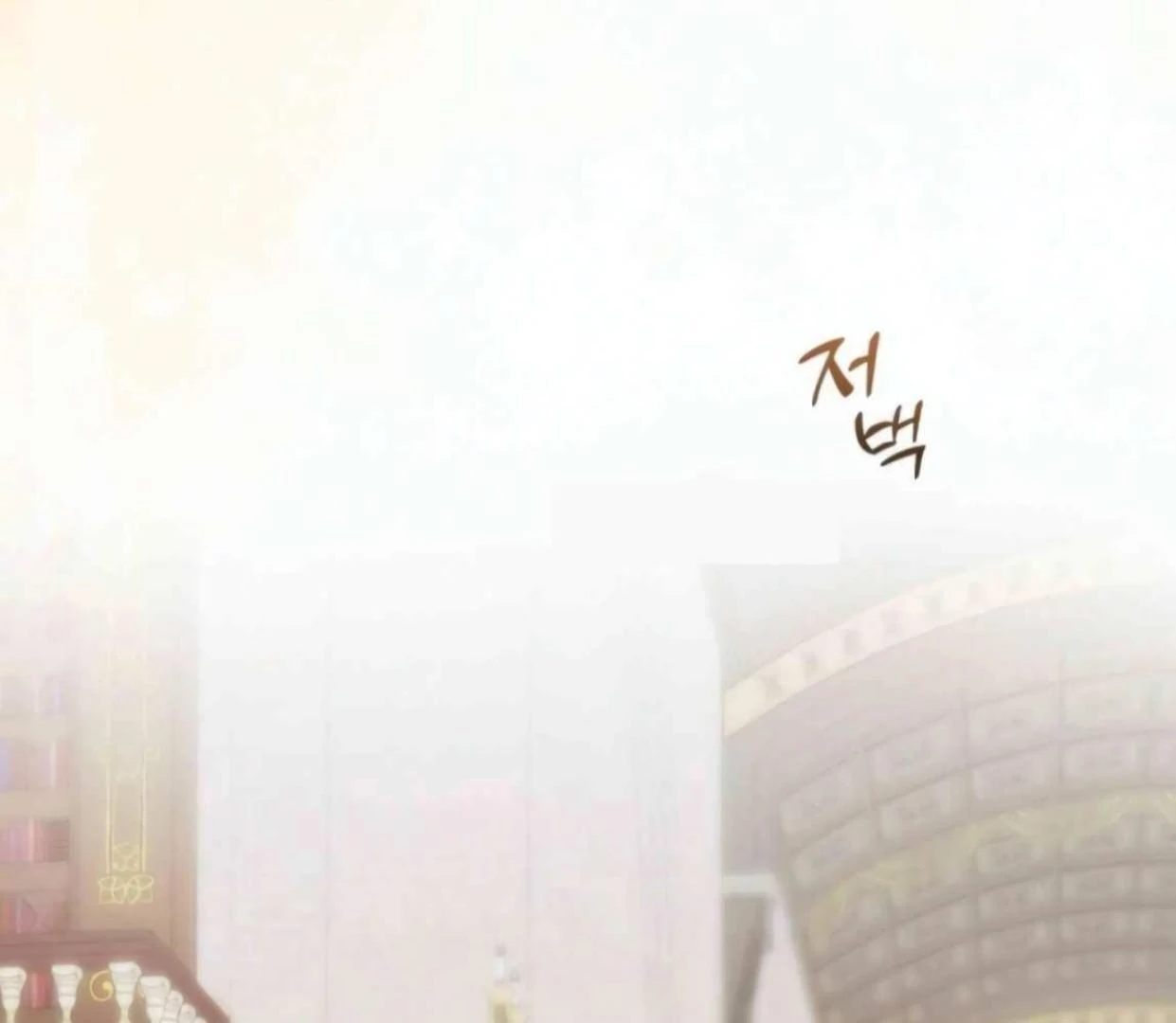 I Became My Son’s First Love Chapter 20 - Page 101