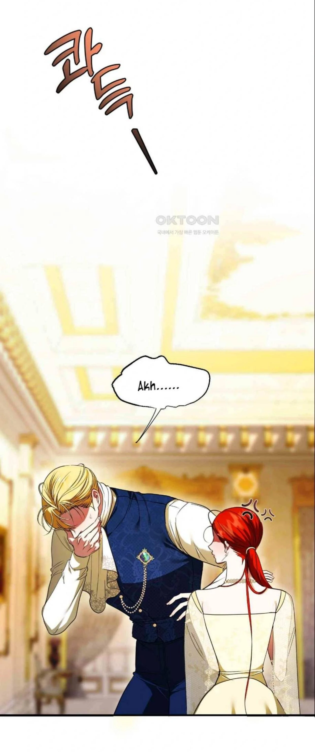 I Became My Son’s First Love Chapter 20 - Page 12